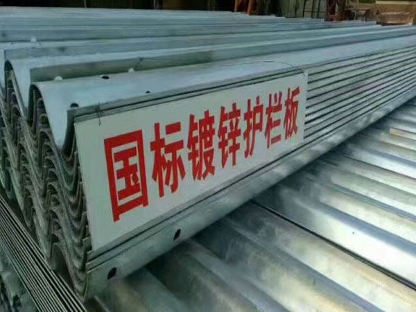 镀锌护栏板